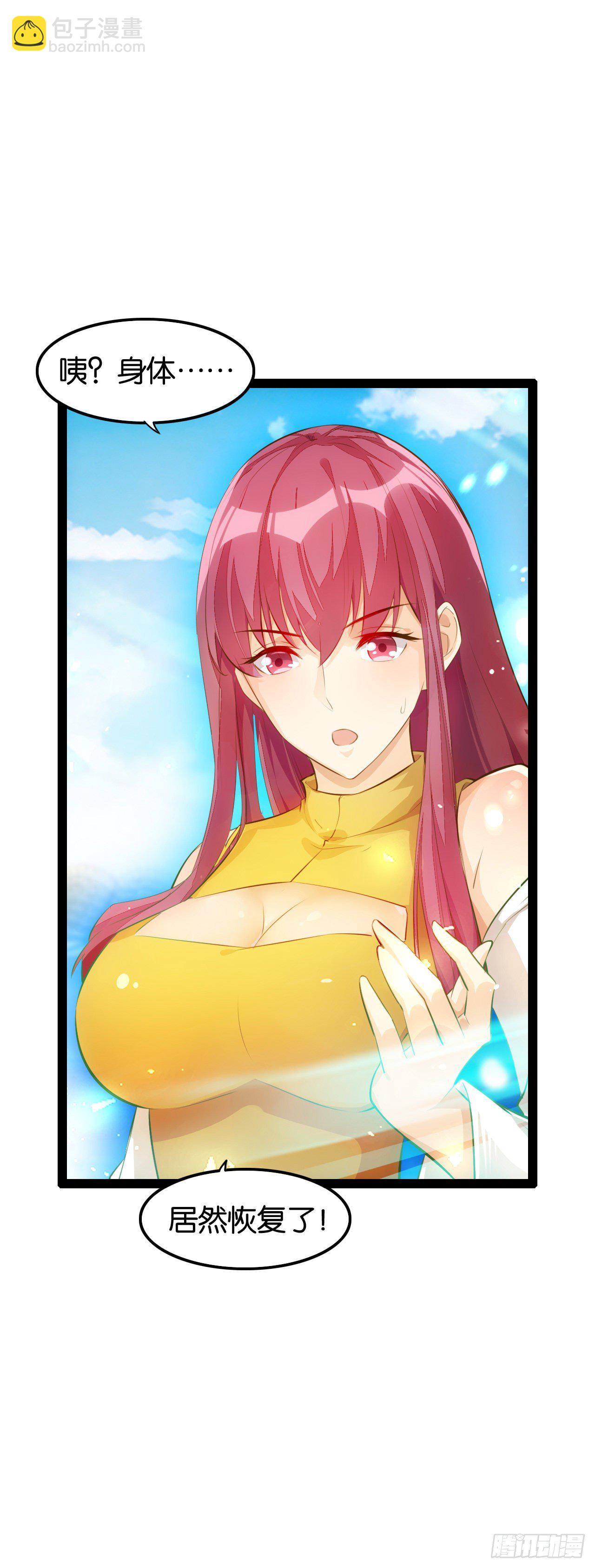 天界代購店 - 風神水龍 - 3