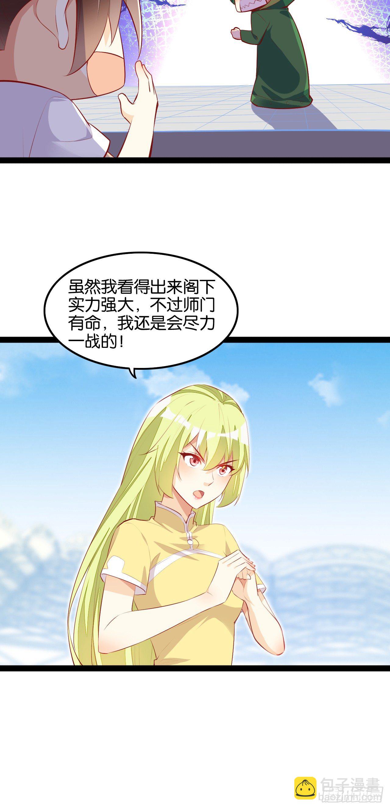 天界代購店 - 四靈附體 - 4