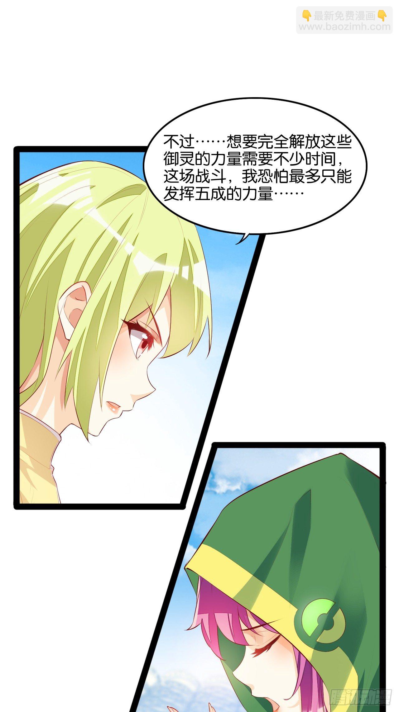 天界代購店 - 四靈附體 - 1