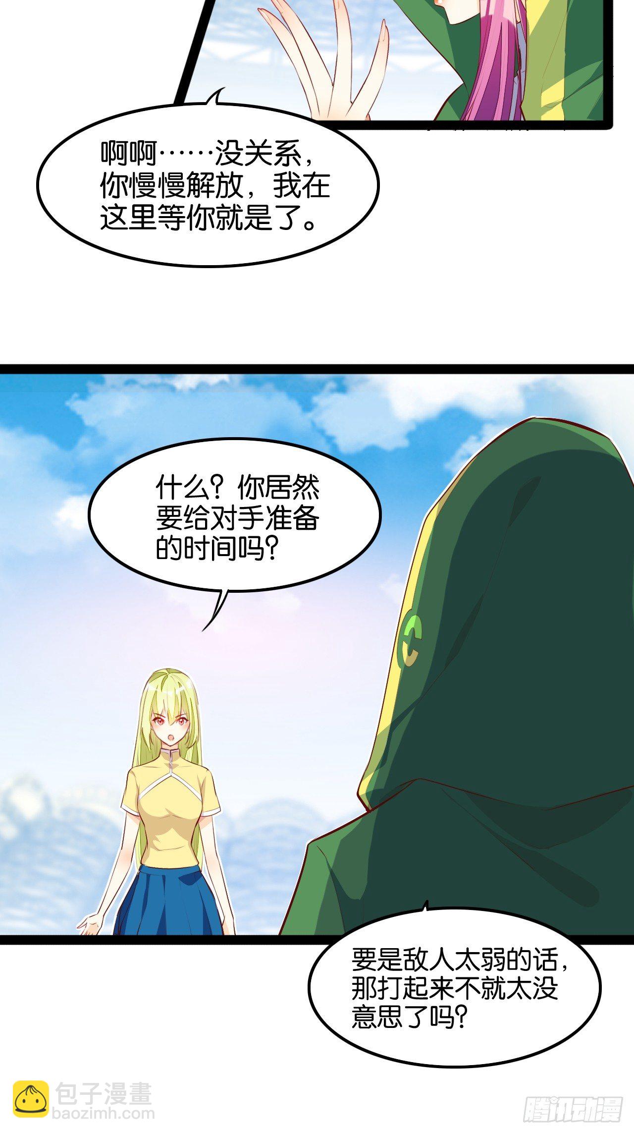 天界代購店 - 四靈附體 - 2