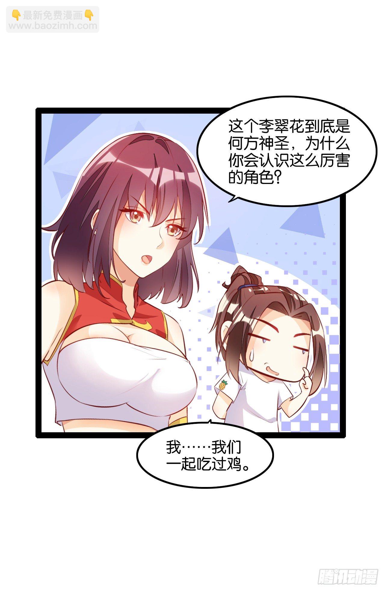 天界代購店 - 四靈附體 - 3