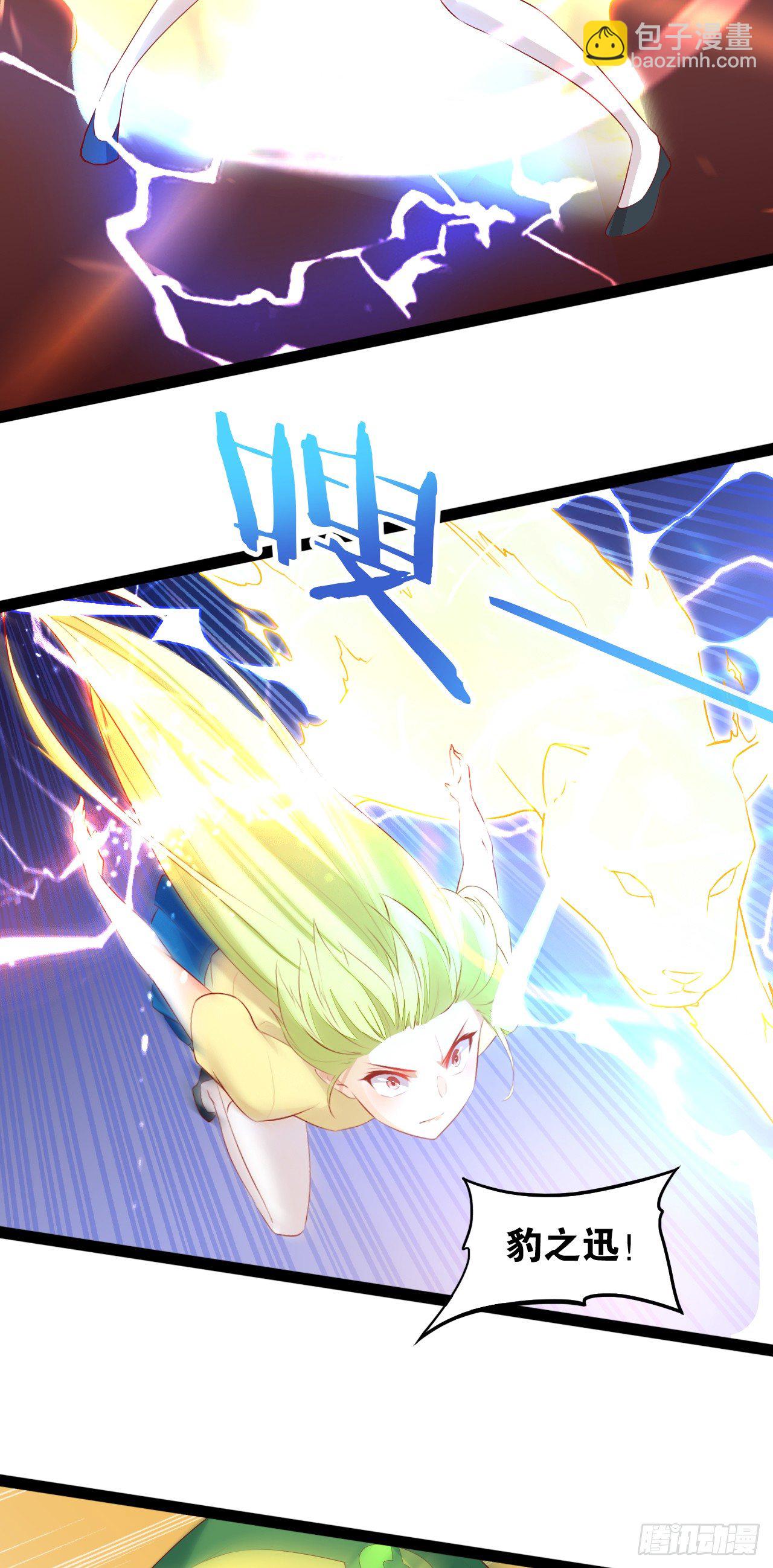 天界代購店 - 四靈附體 - 5