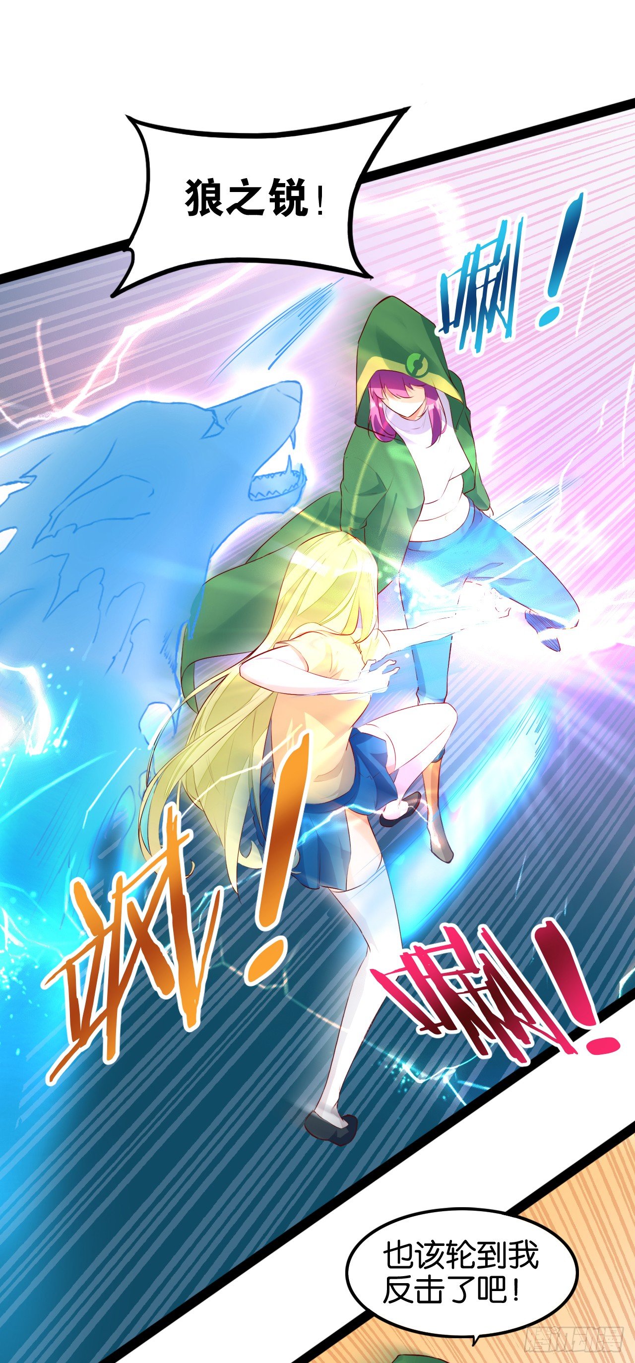 天界代購店 - 四靈附體 - 1