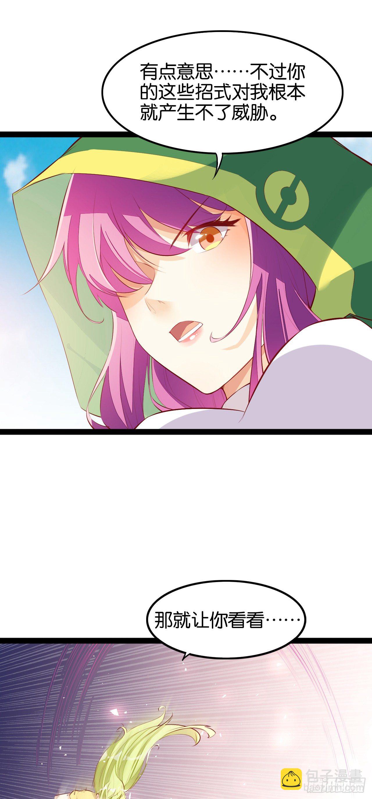 天界代購店 - 四靈附體 - 4