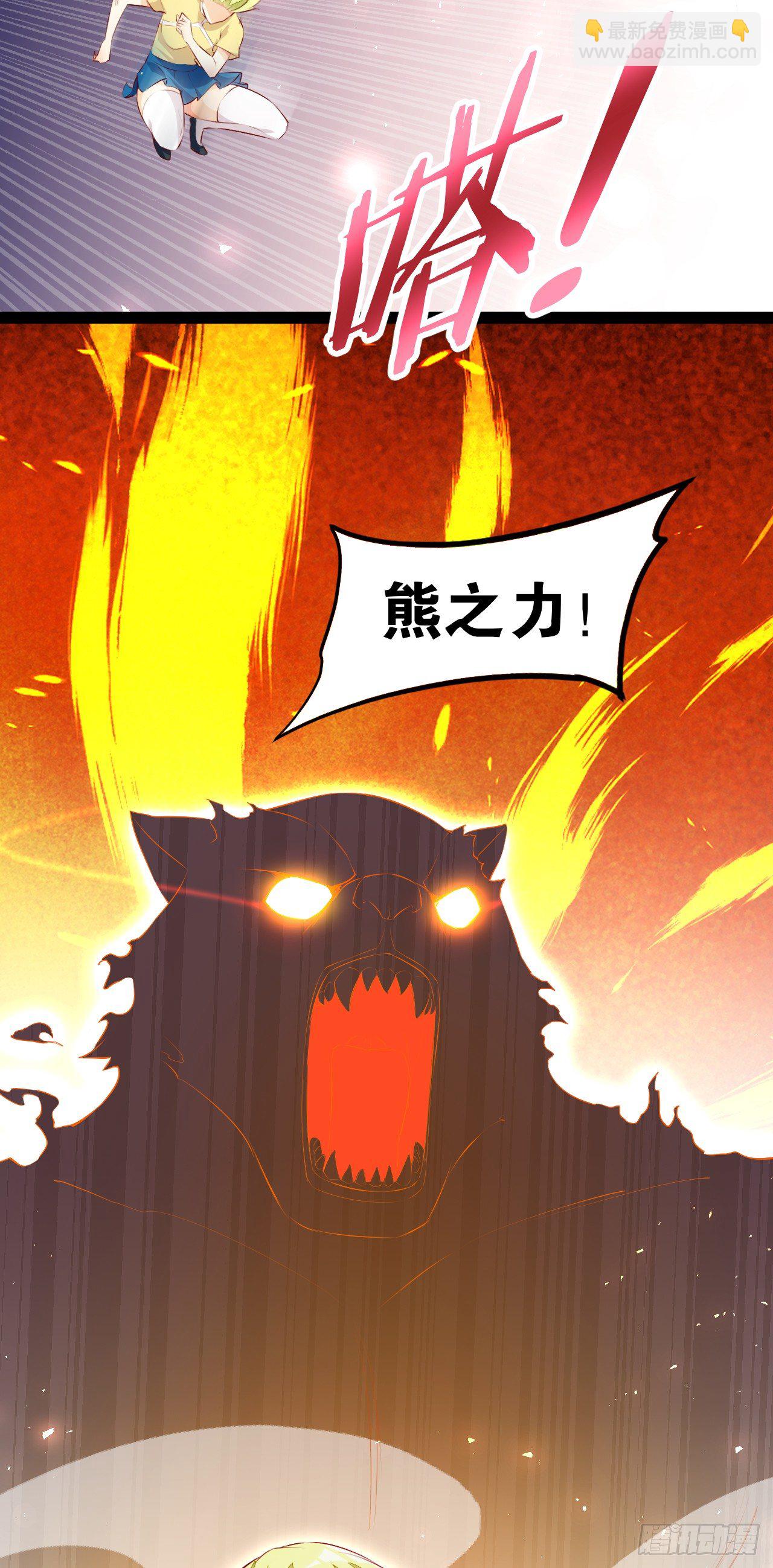 天界代購店 - 四靈附體 - 5