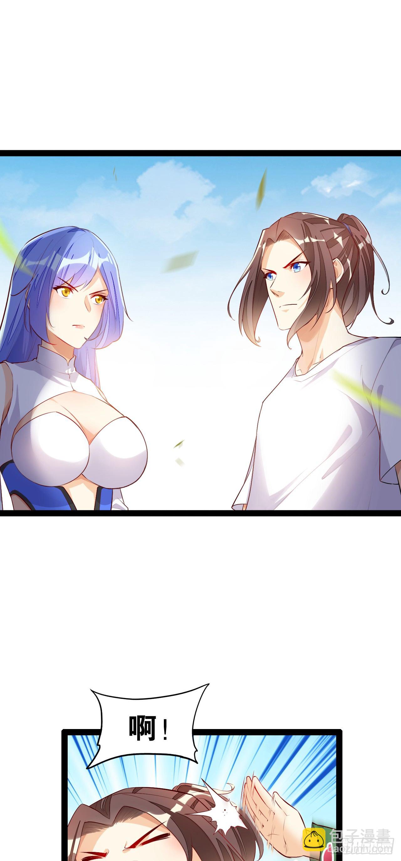 天界代購店 - 四靈附體 - 3