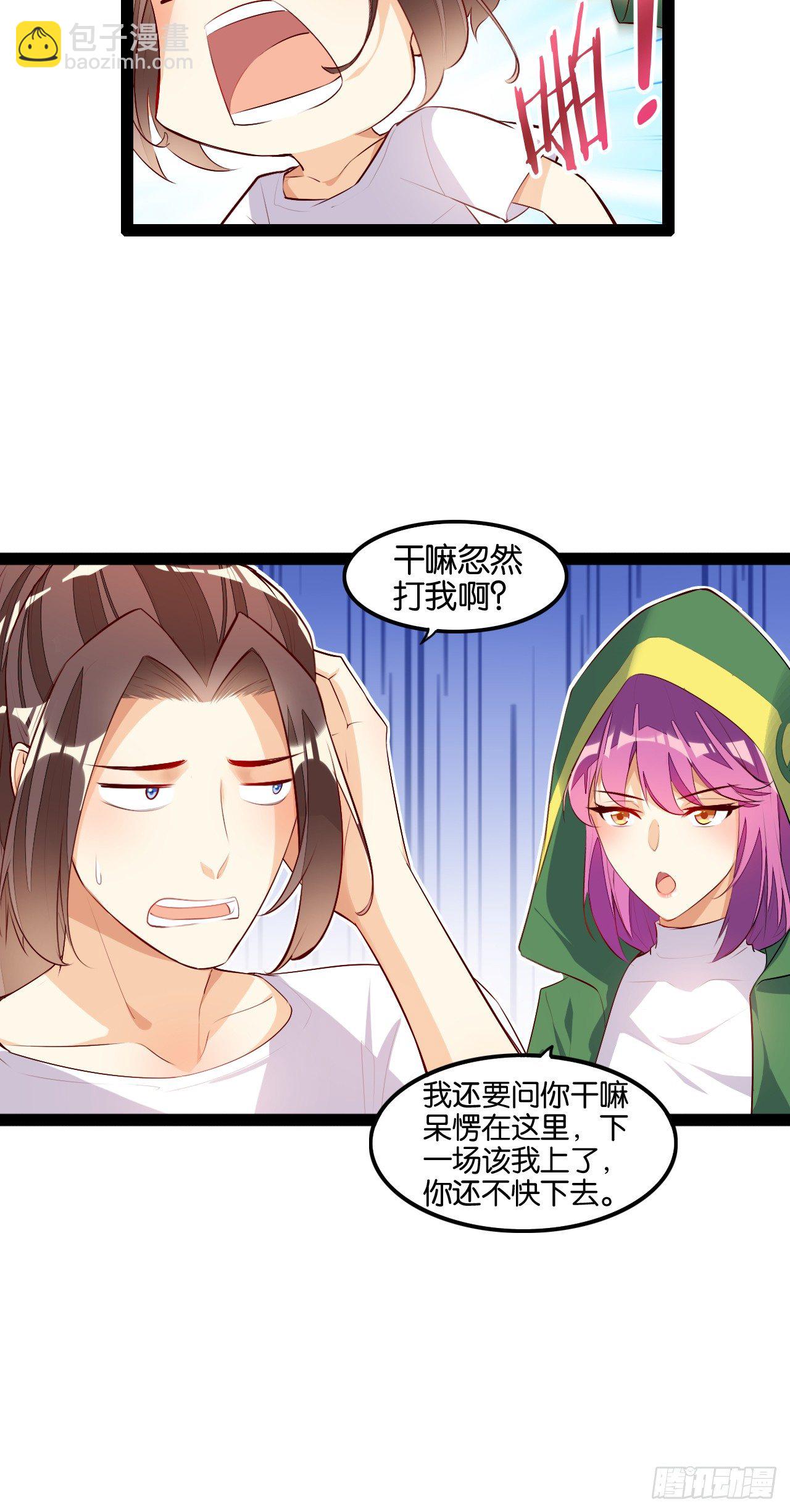 天界代購店 - 四靈附體 - 4