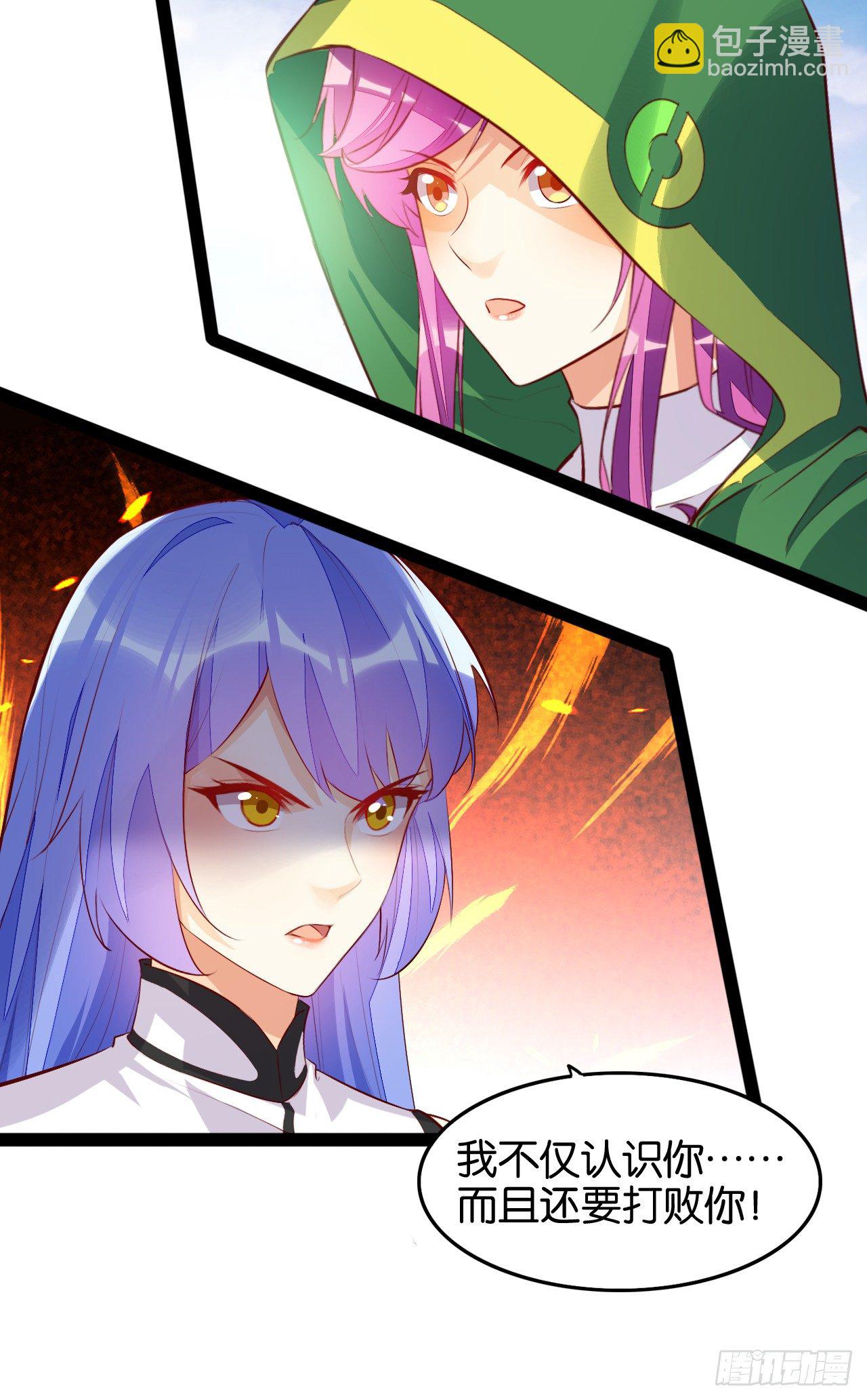 天界代購店 - 四靈附體 - 1