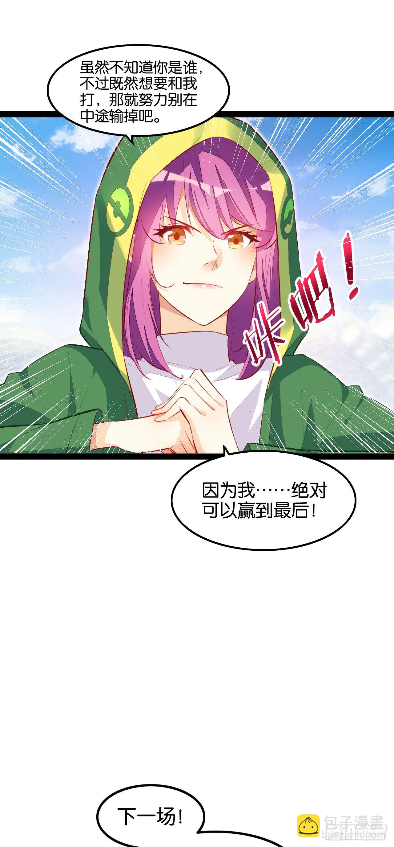 天界代購店 - 四靈附體 - 2