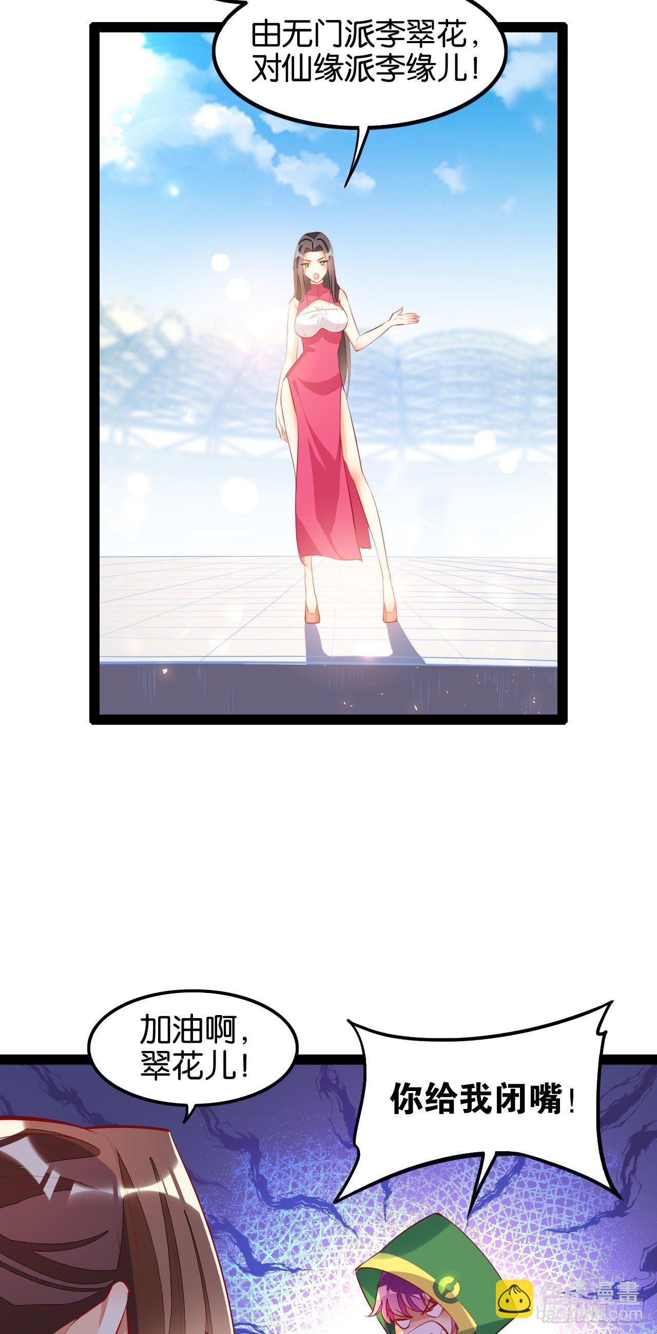 天界代購店 - 四靈附體 - 3