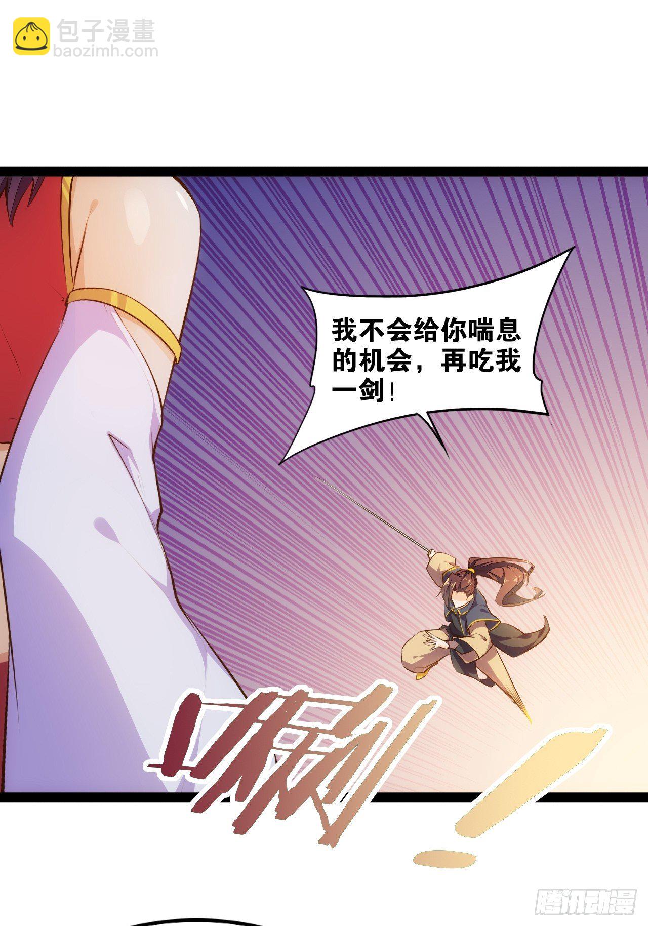 天界代購店 - 中門對拳 - 5