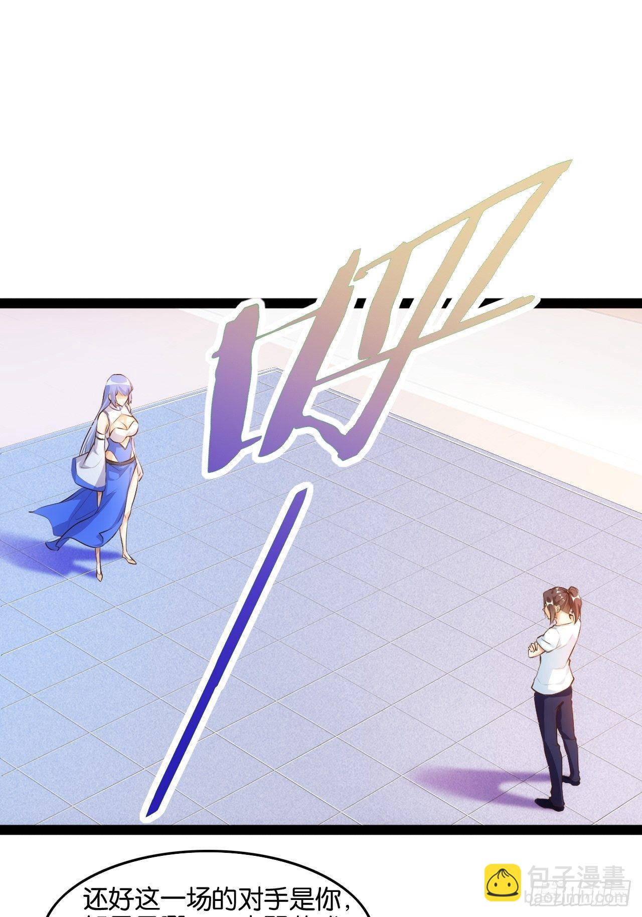 天界代購店 - 中門對拳 - 6