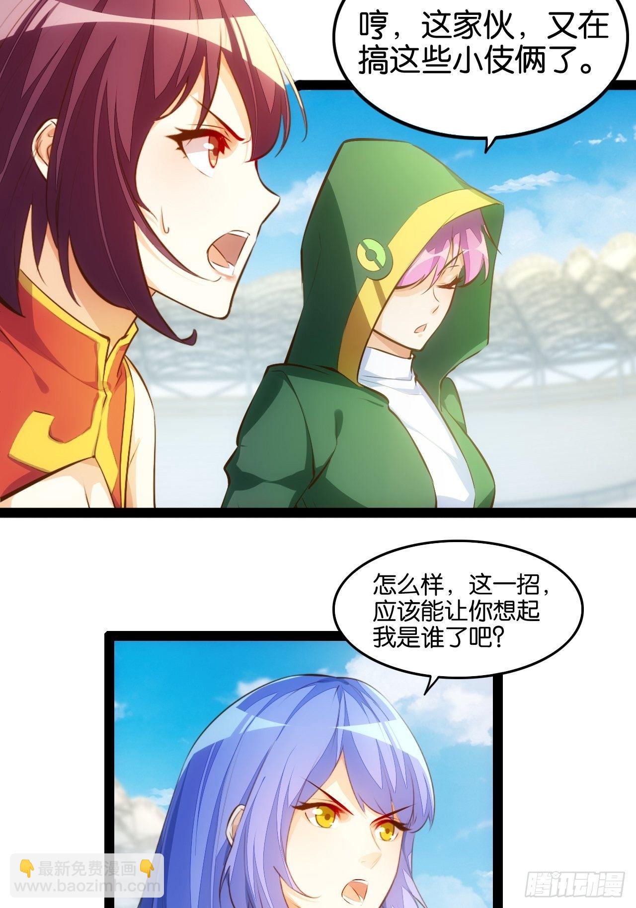 天界代購店 - 中門對拳 - 2