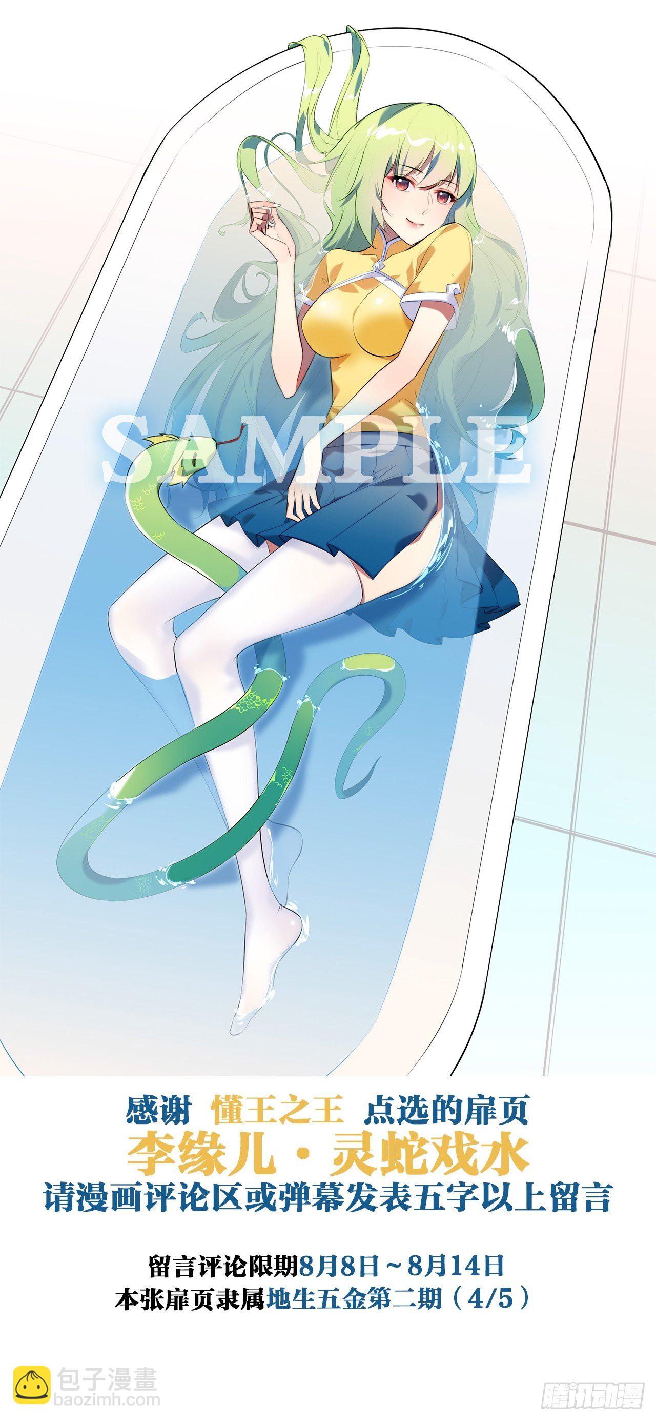 天界代購店 - 中門對拳 - 5