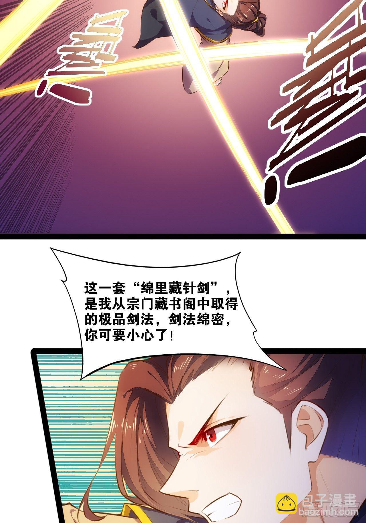 天界代購店 - 中門對拳 - 2