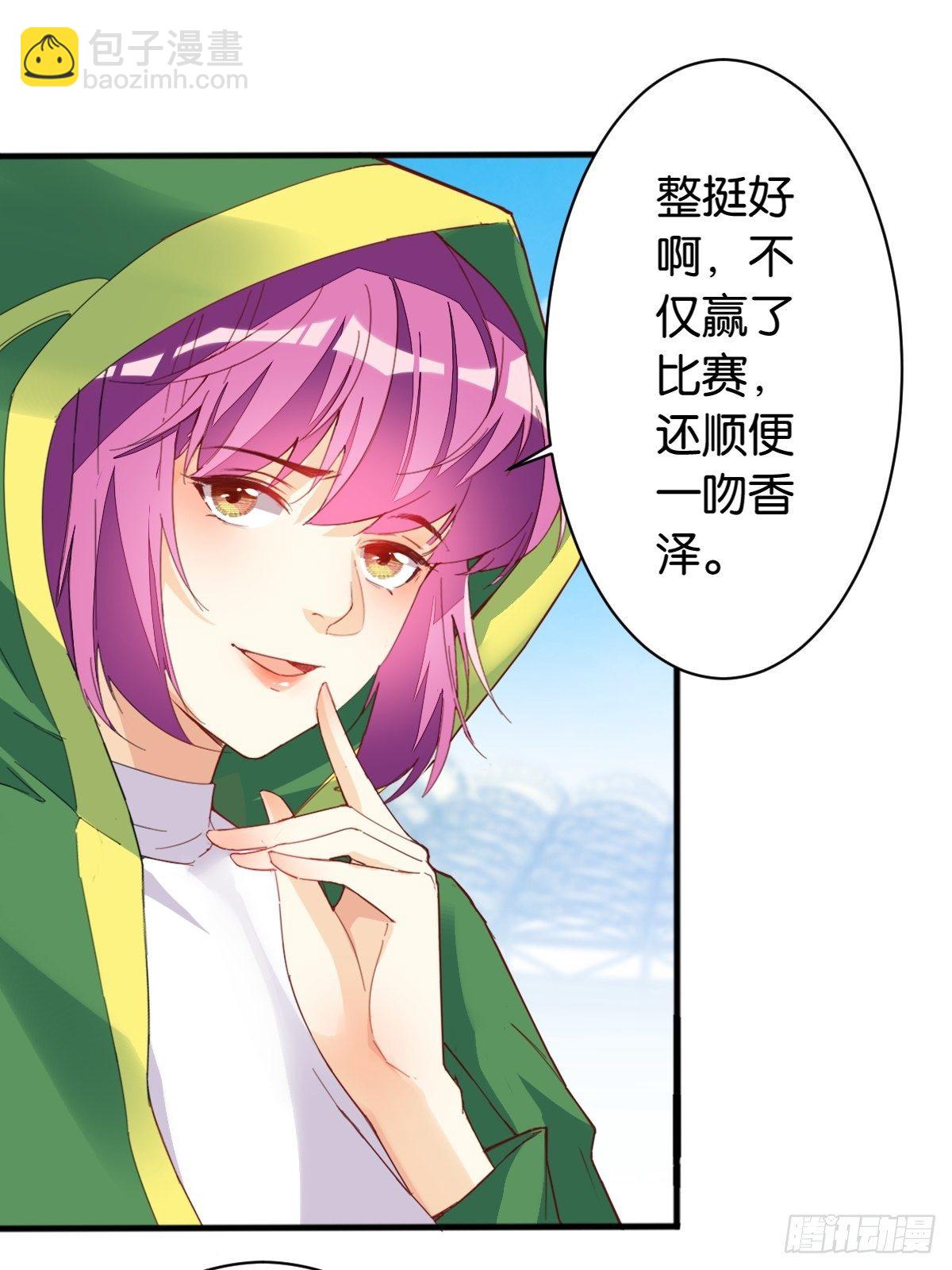 天界代購店 - 三人滿壘 - 6