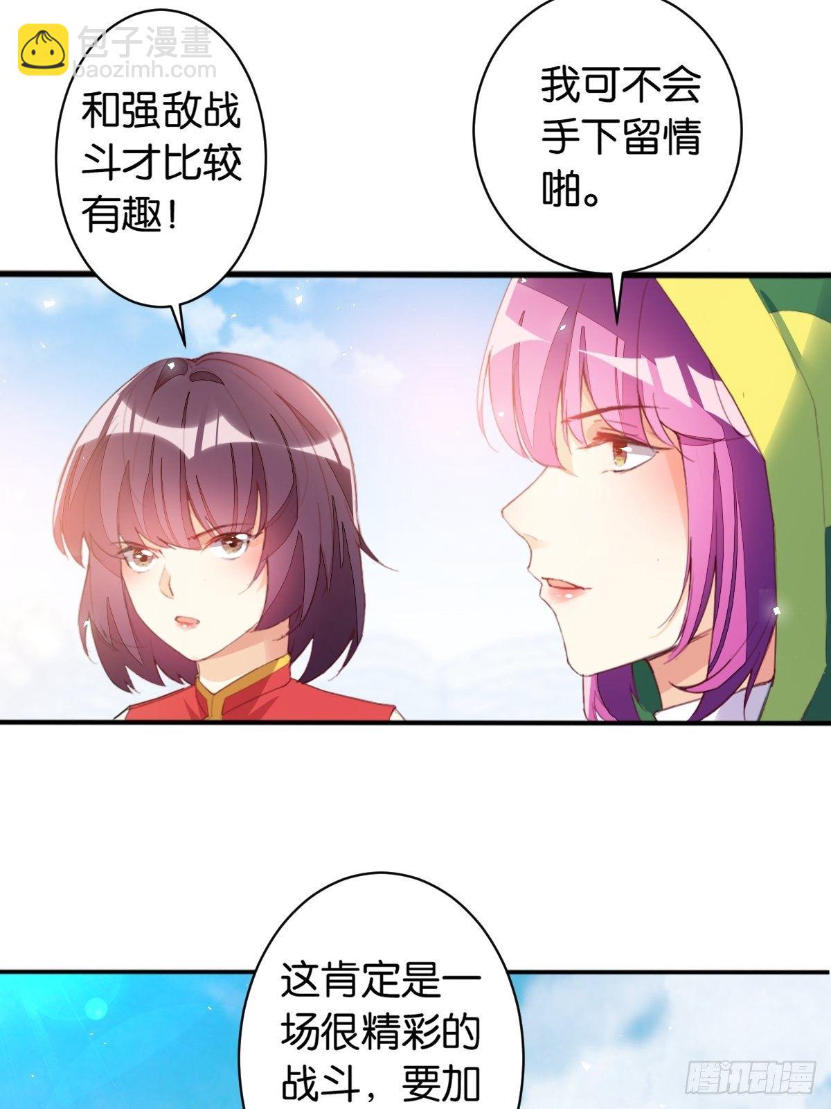 天界代購店 - 三人滿壘 - 3