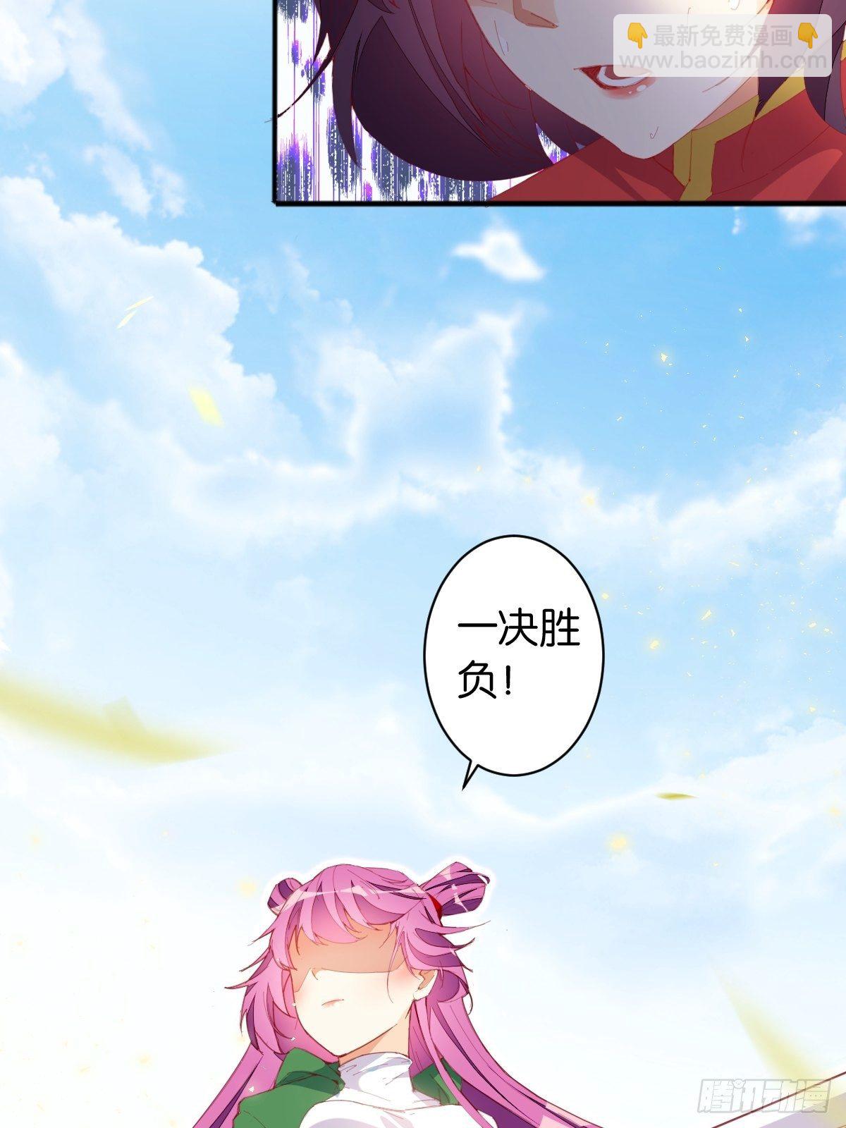 天界代購店 - 三人滿壘 - 6