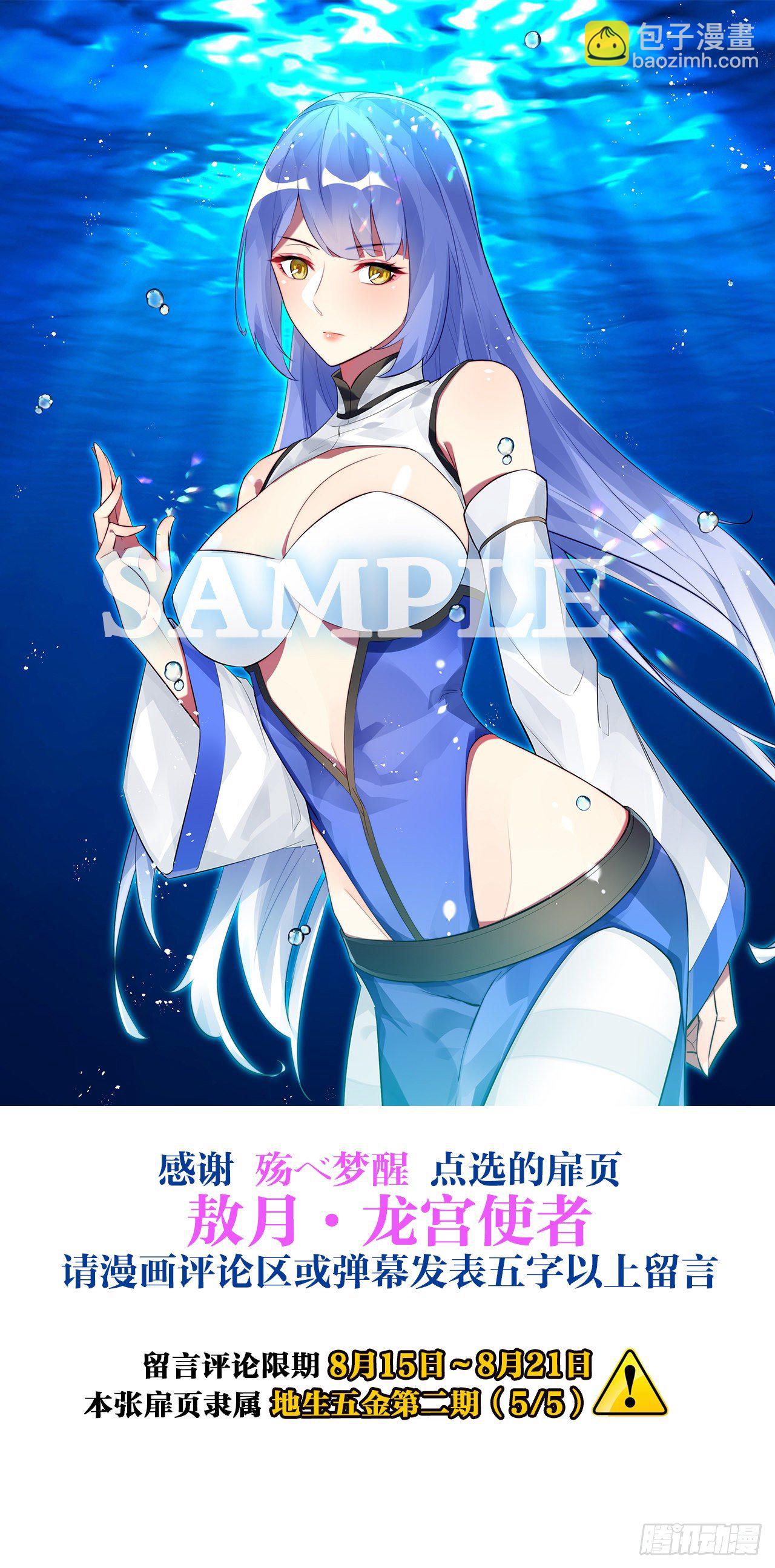 天界代購店 - 三人滿壘 - 2