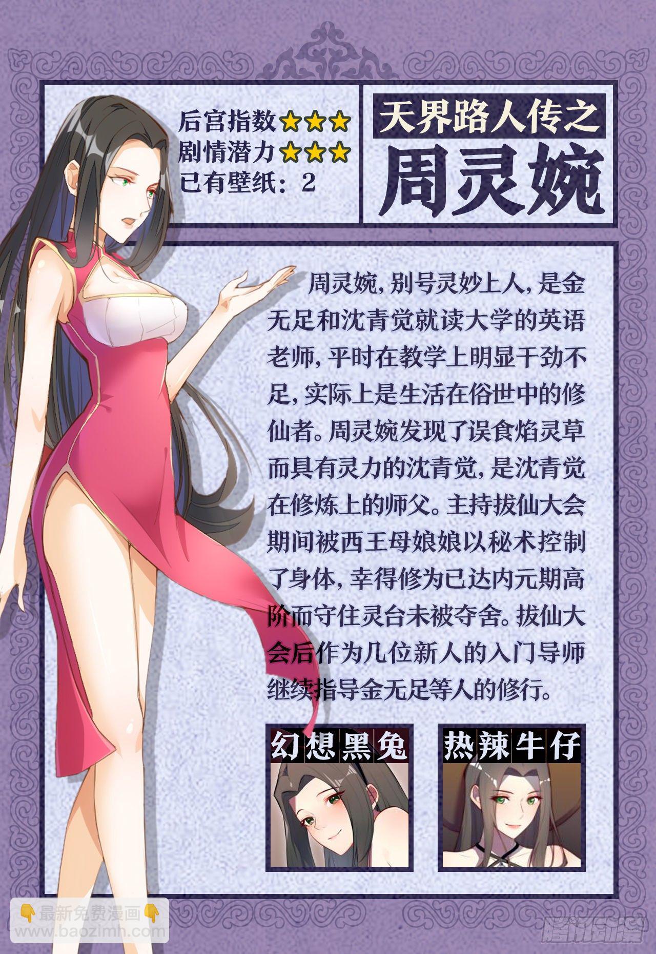 天界代購店 - 三人滿壘 - 3