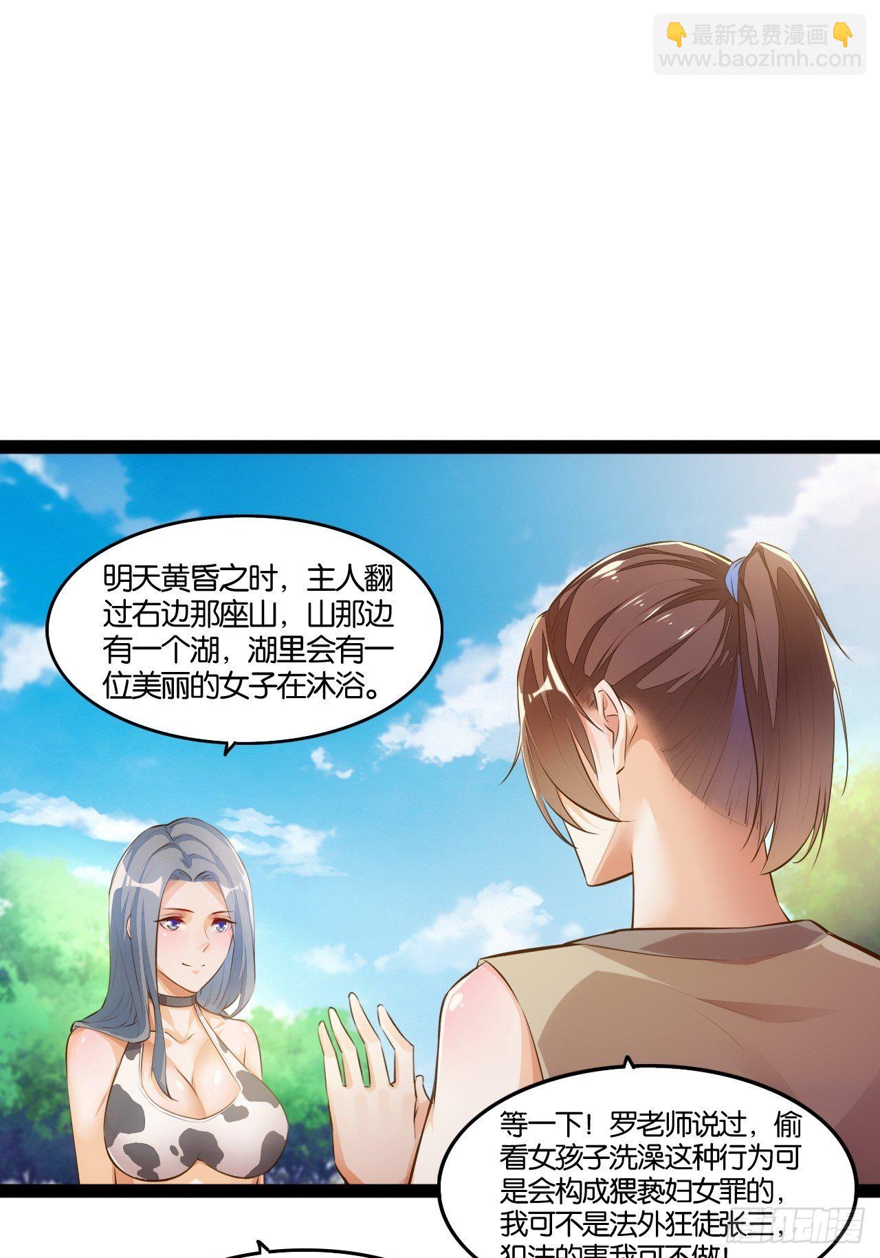 天界代購店 - 新·牛郎與織女(1/2) - 7