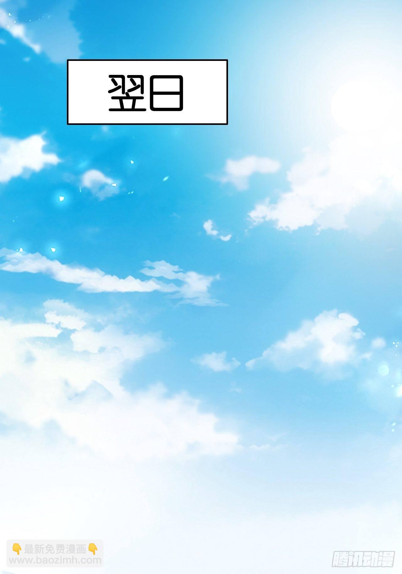 天界代購店 - 新·牛郎與織女(1/2) - 3