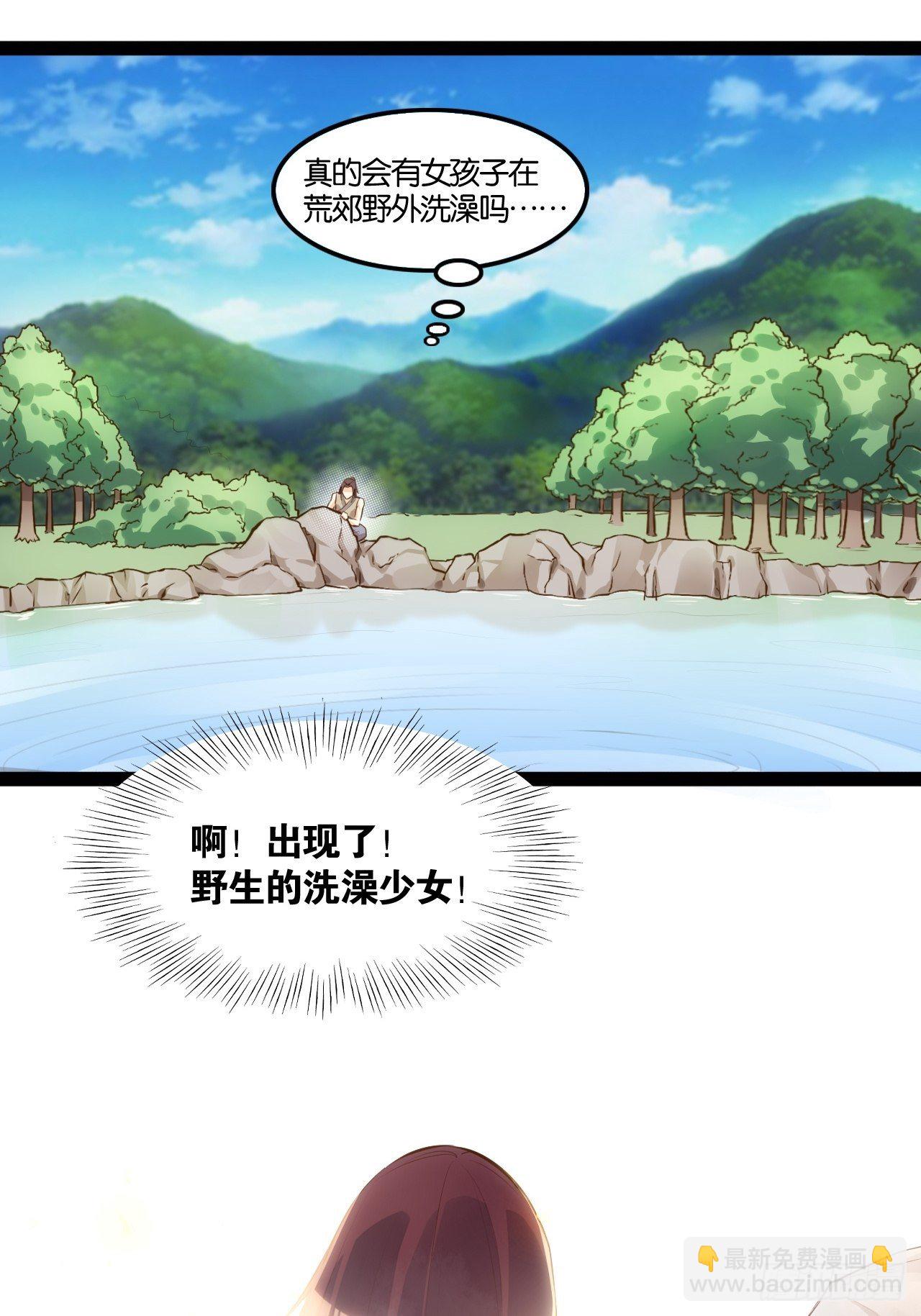 天界代購店 - 新·牛郎與織女(1/2) - 5