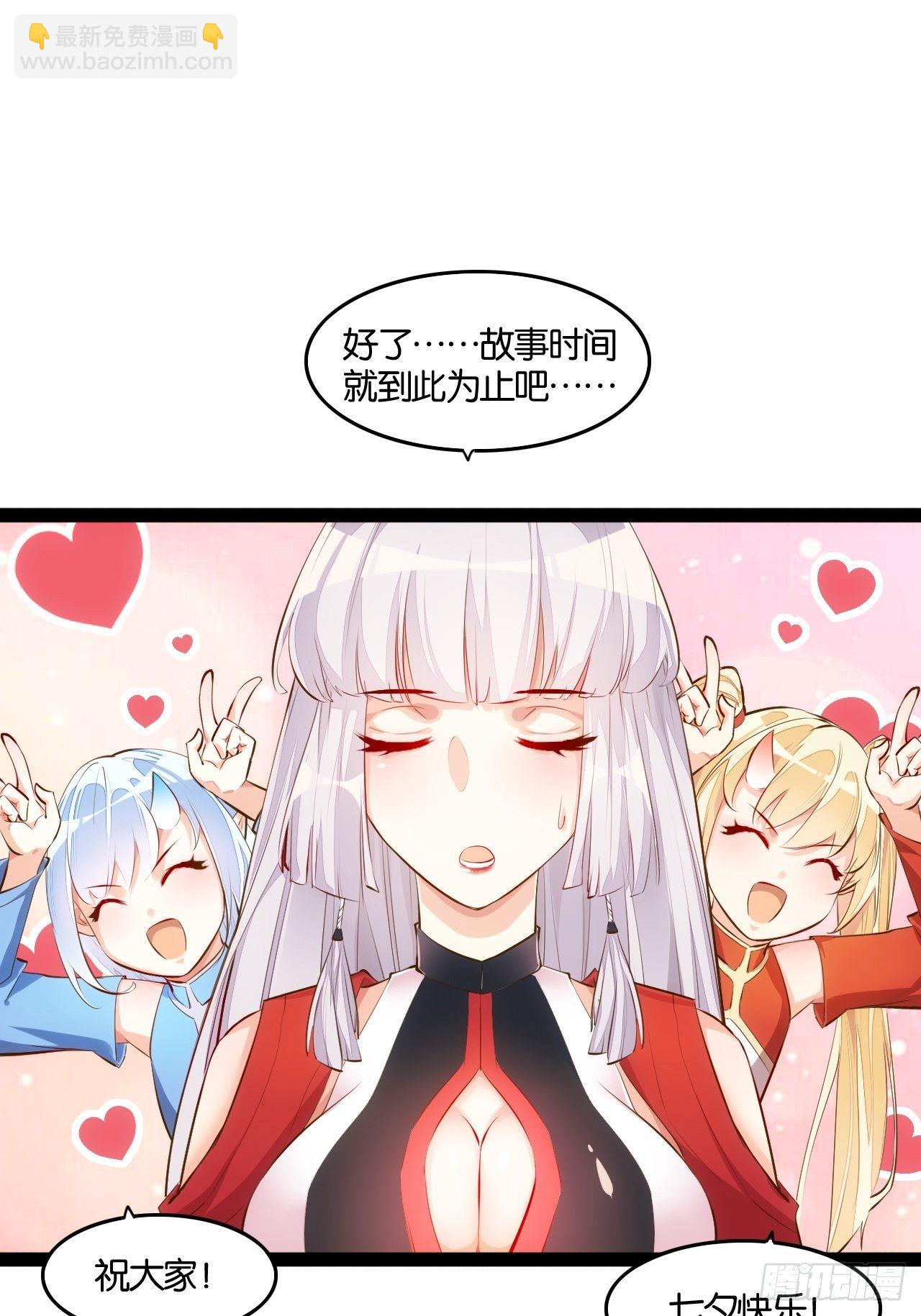 天界代購店 - 新·牛郎與織女(1/2) - 2