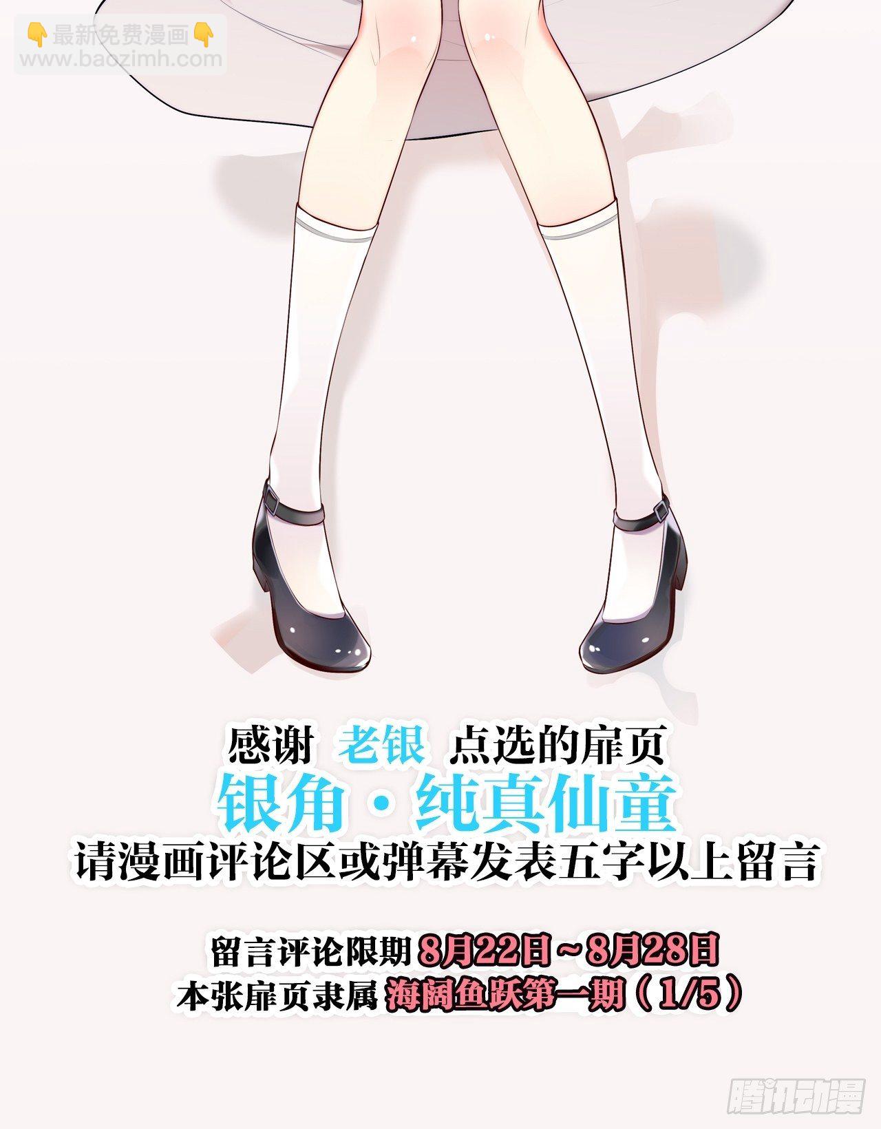 天界代購店 - 新·牛郎與織女(1/2) - 5