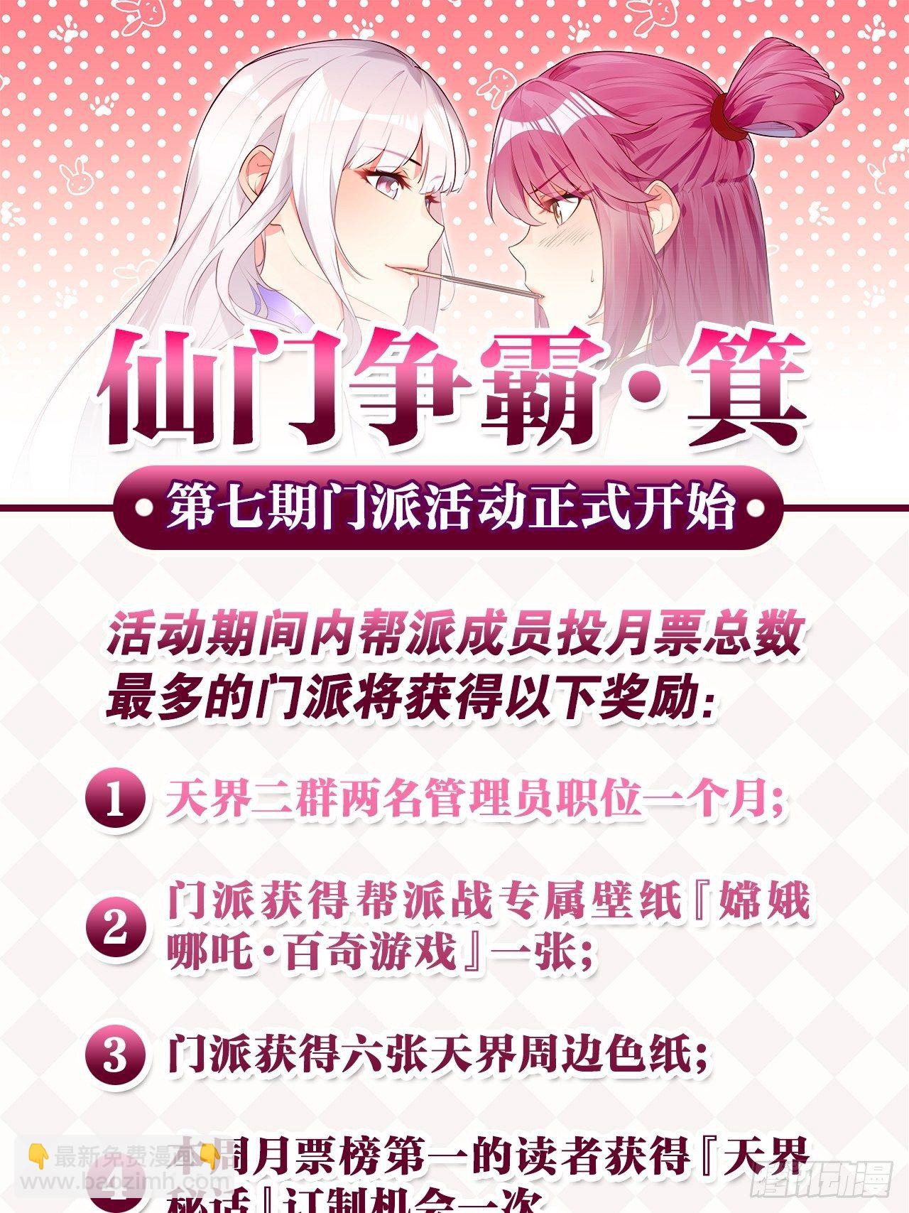 天界代購店 - 新·牛郎與織女(1/2) - 6