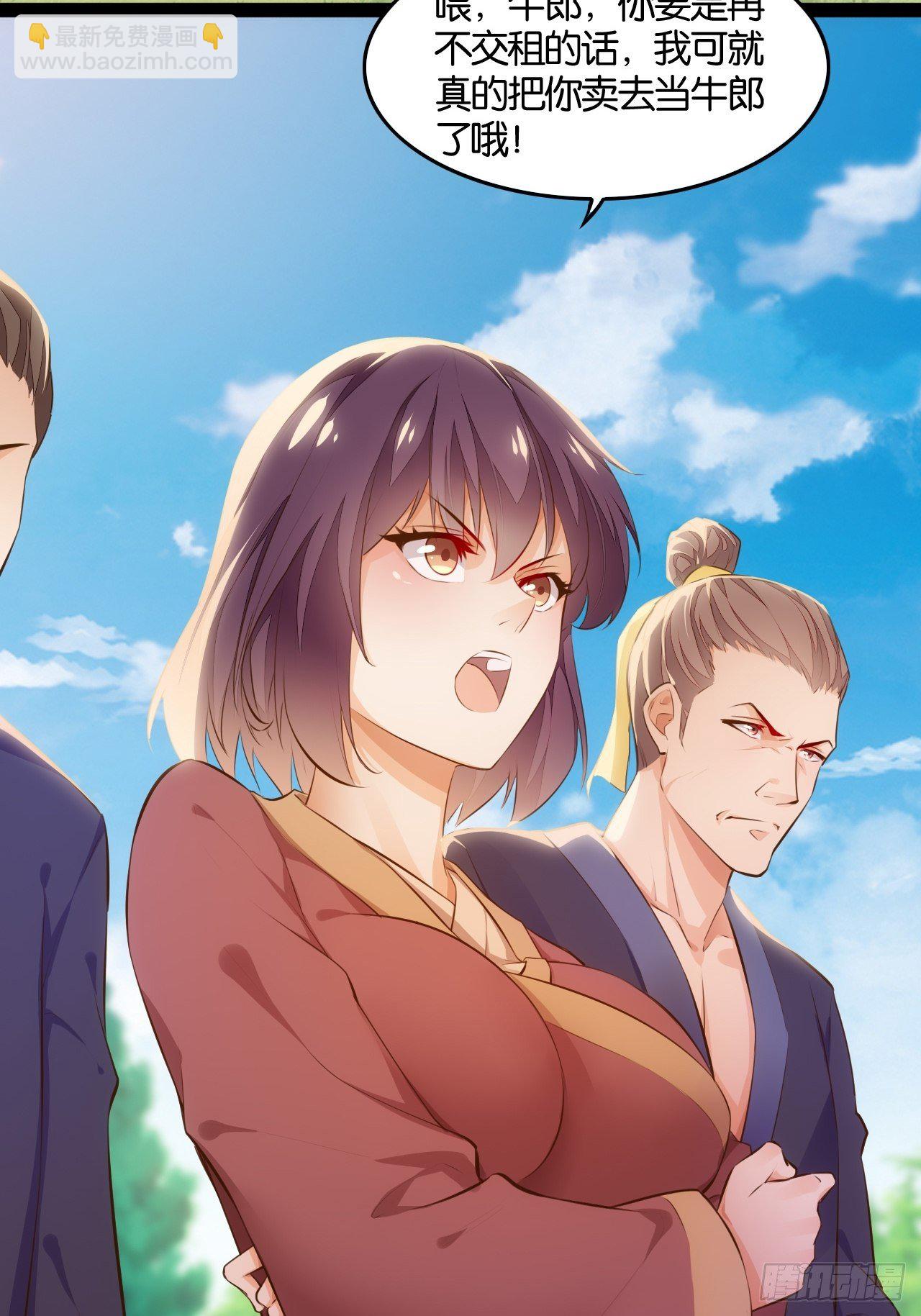 天界代購店 - 新·牛郎與織女(1/2) - 8