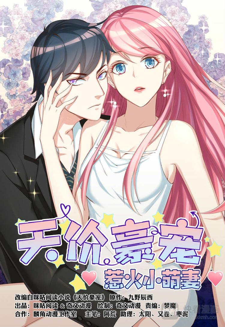 第11话 亲自盛粥-第11话