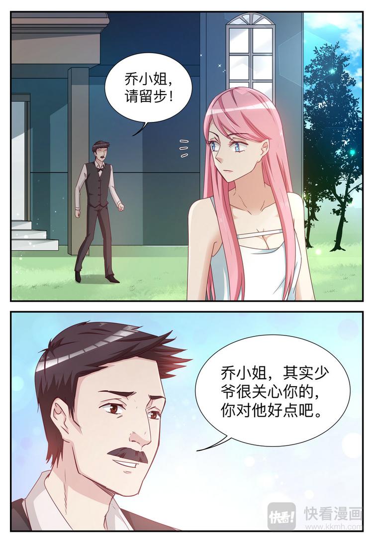 第11话 亲自盛粥-第11话