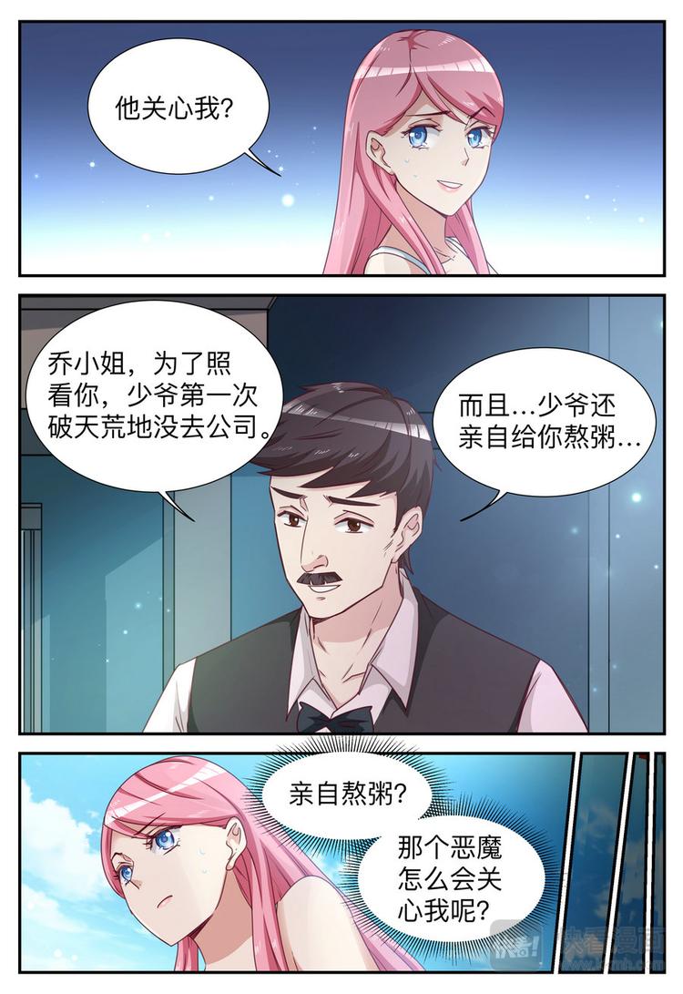 第11话 亲自盛粥-第11话