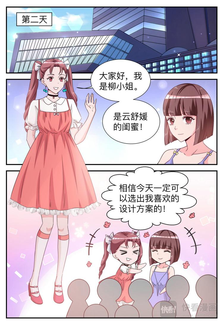 第11话 亲自盛粥-第11话