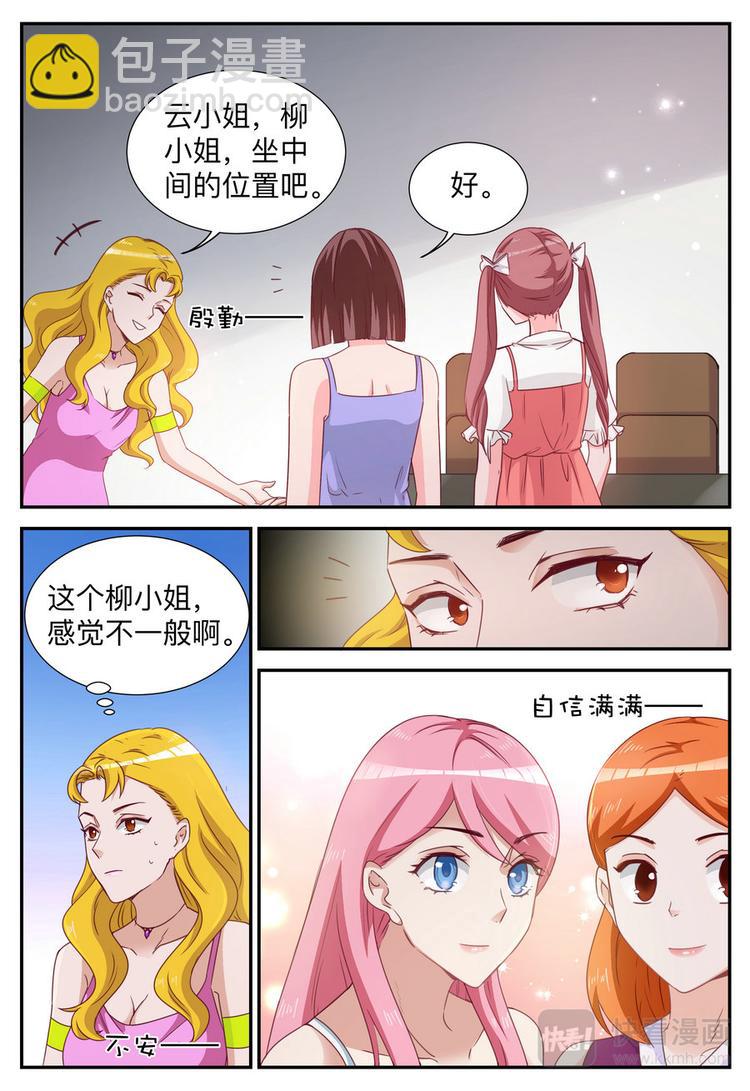 第11话 亲自盛粥-第11话