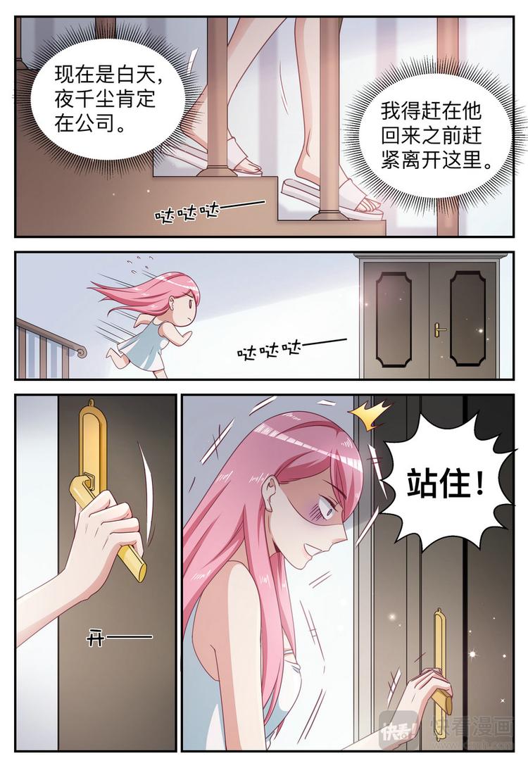 第11话 亲自盛粥-第11话