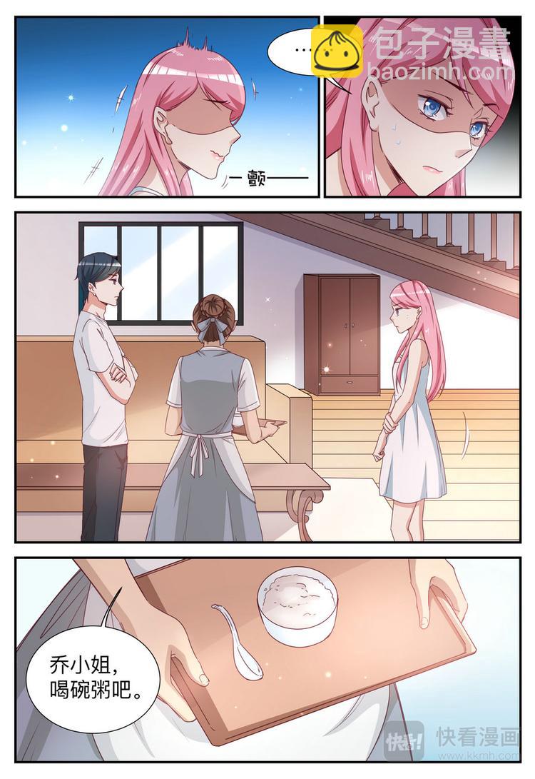 第11话 亲自盛粥-第11话