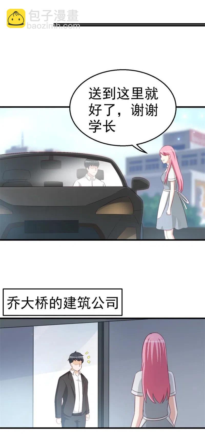 第103话 订婚宴-第103话