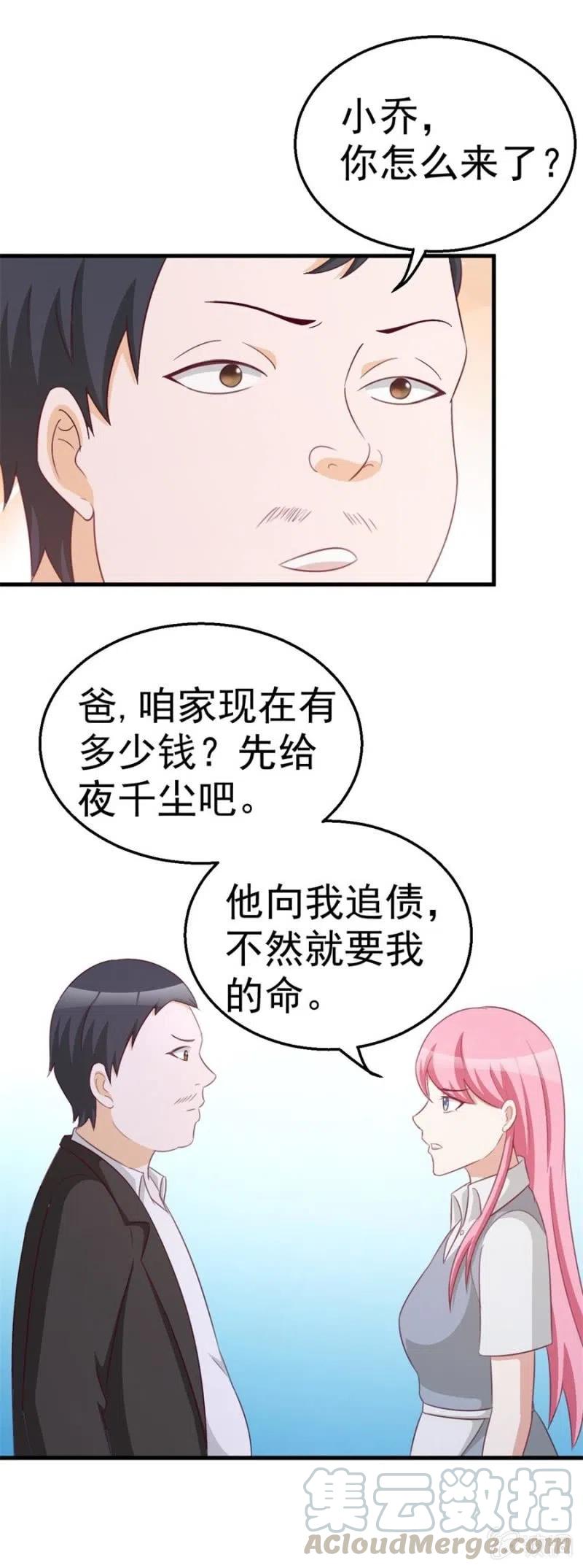 第103话 订婚宴-第103话