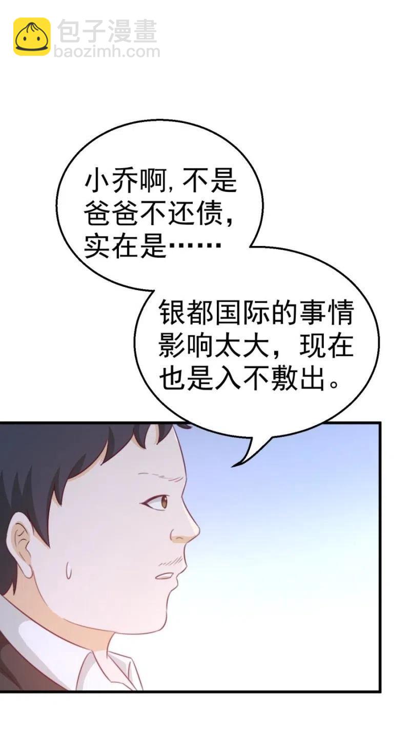 天價豪寵：惹火小萌妻 - 第103話 訂婚宴 - 2