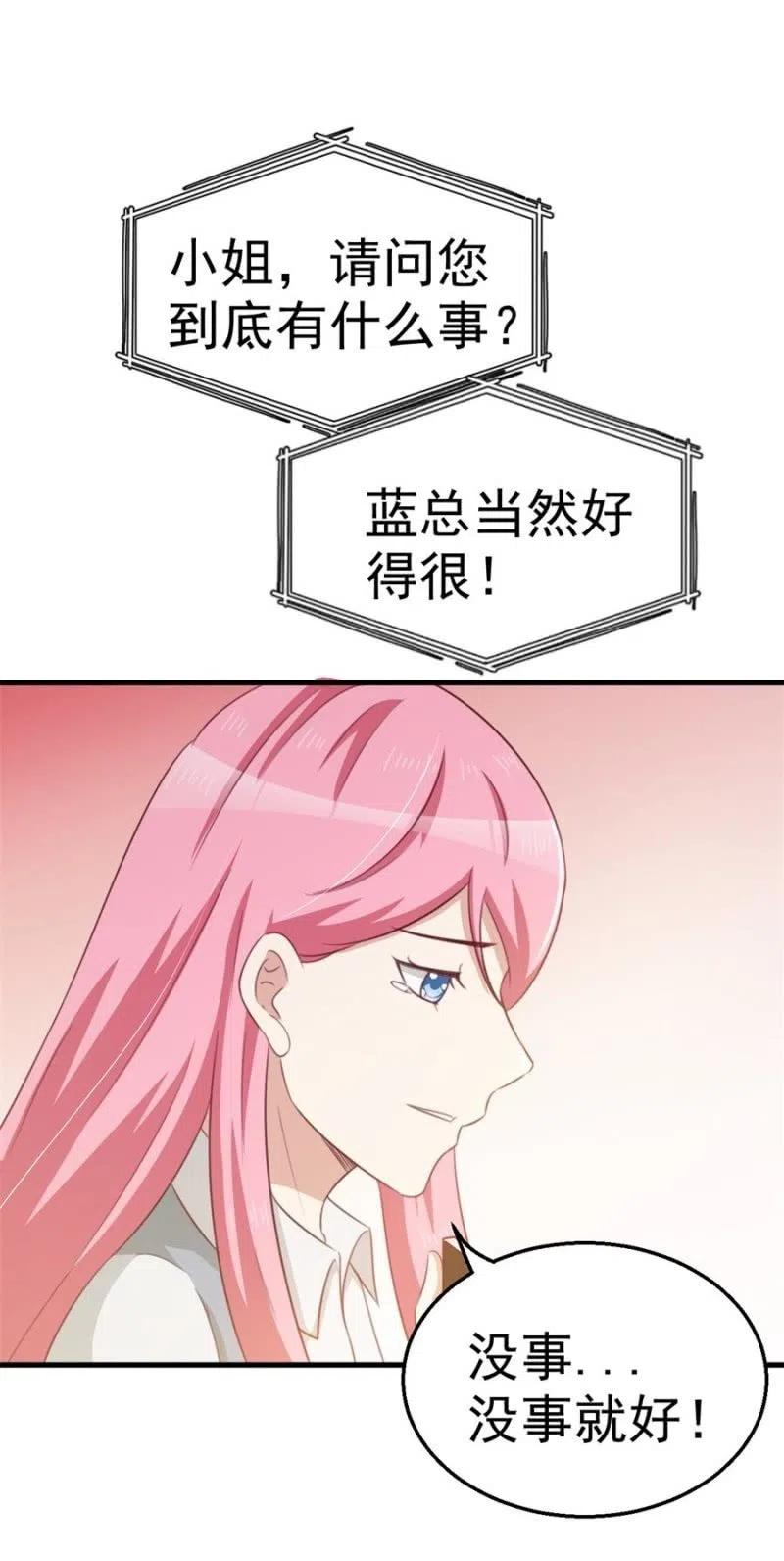 第103话 订婚宴-第103话