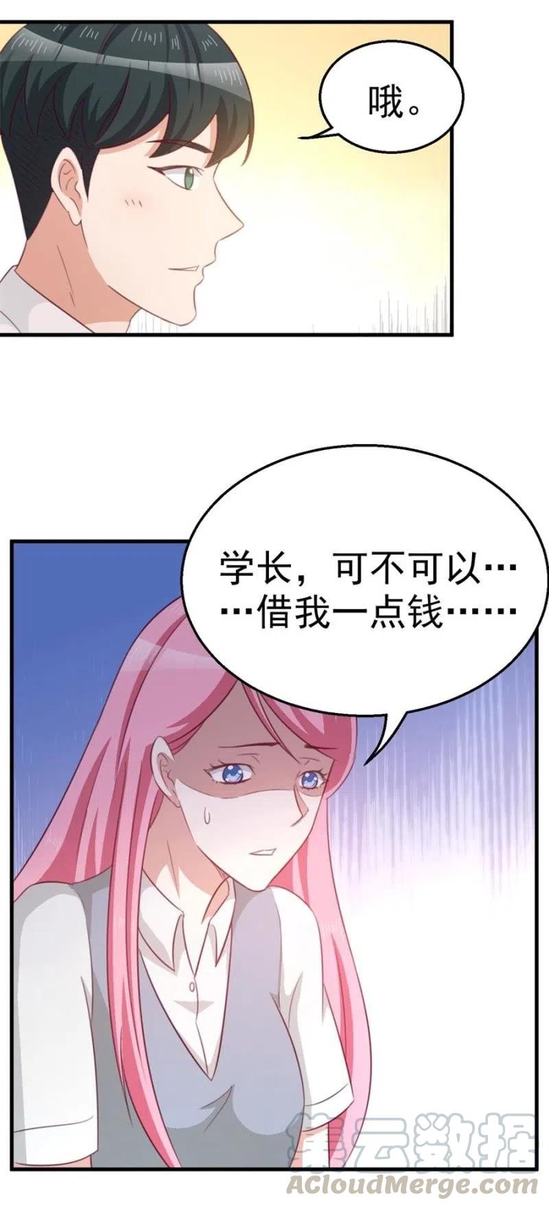 第103话 订婚宴-第103话