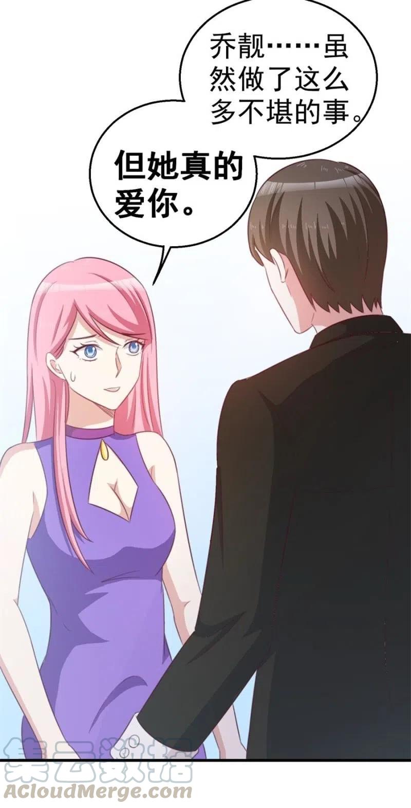 第105话 真相-第105话