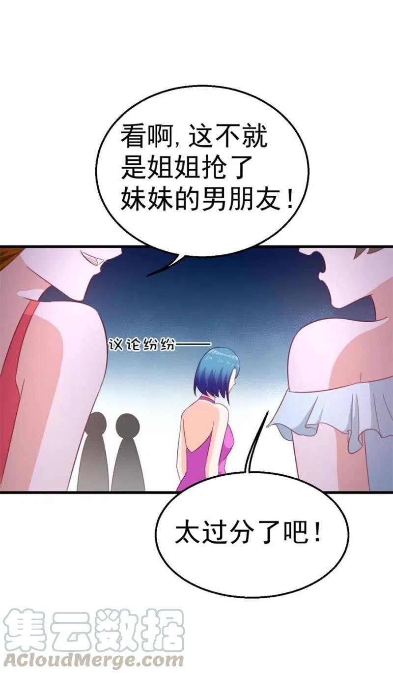 天價豪寵：惹火小萌妻 - 第105話 真相 - 7