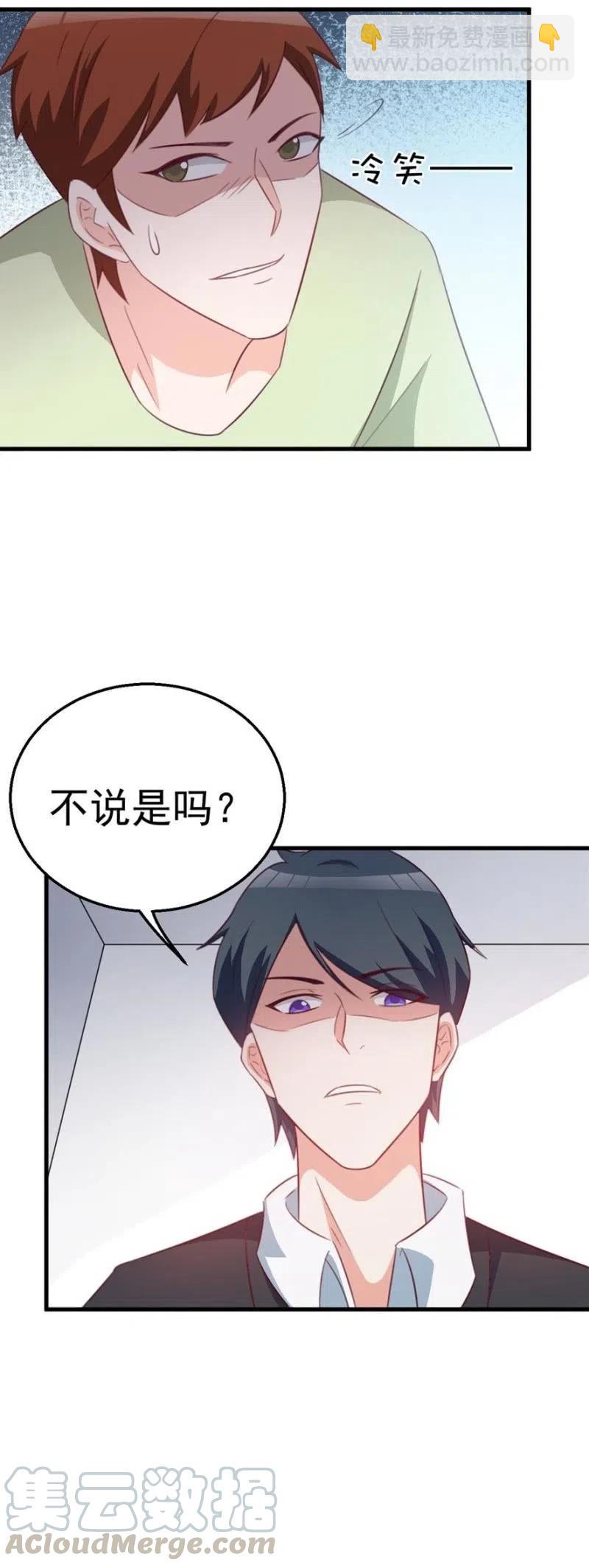 第107话 昏迷-第107话