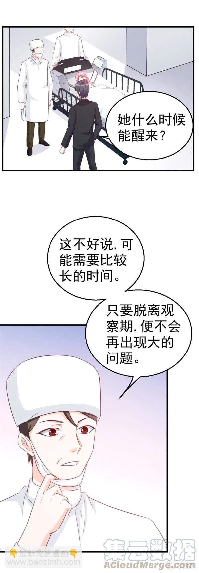 第107话 昏迷-第107话