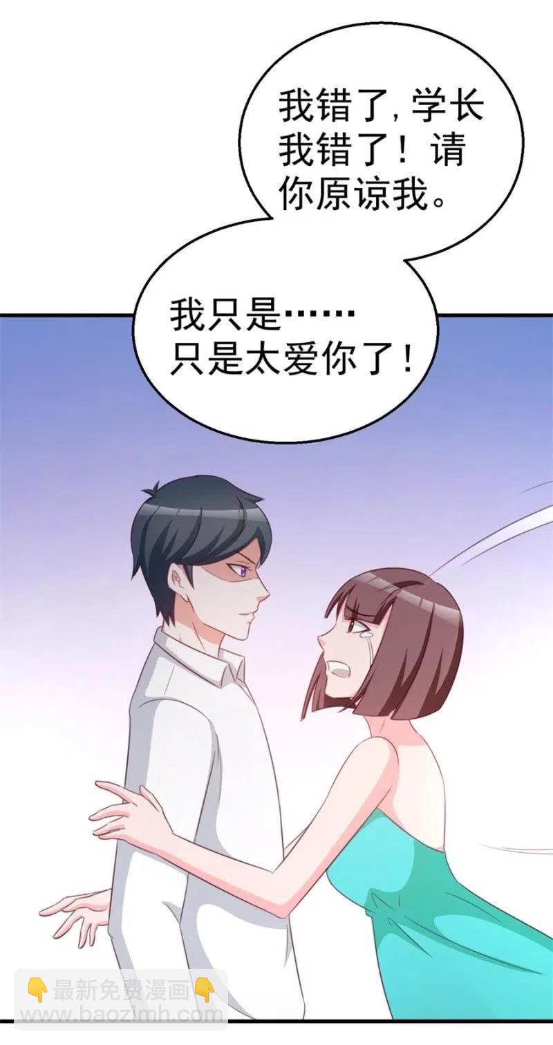 第107话 昏迷-第107话