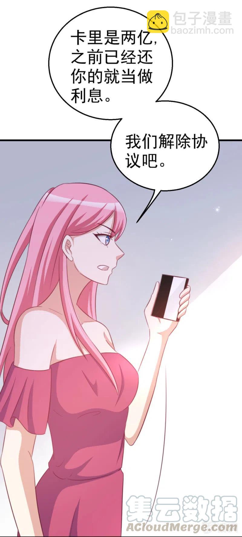 第109话 解除协议-第109话