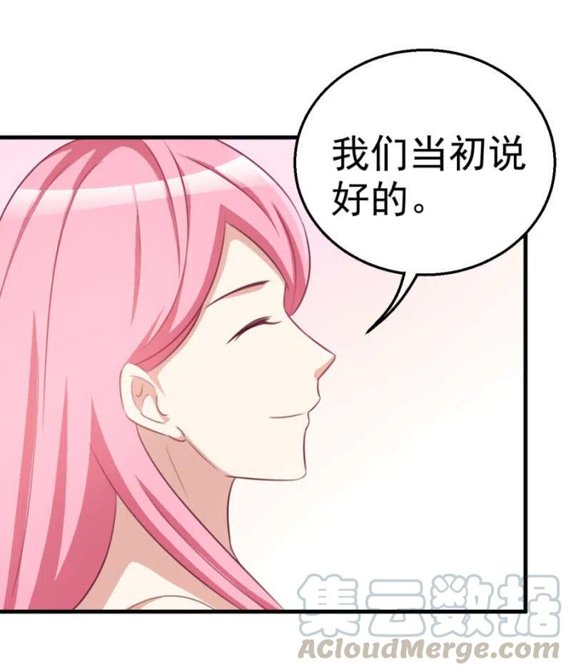 第109话 解除协议-第109话